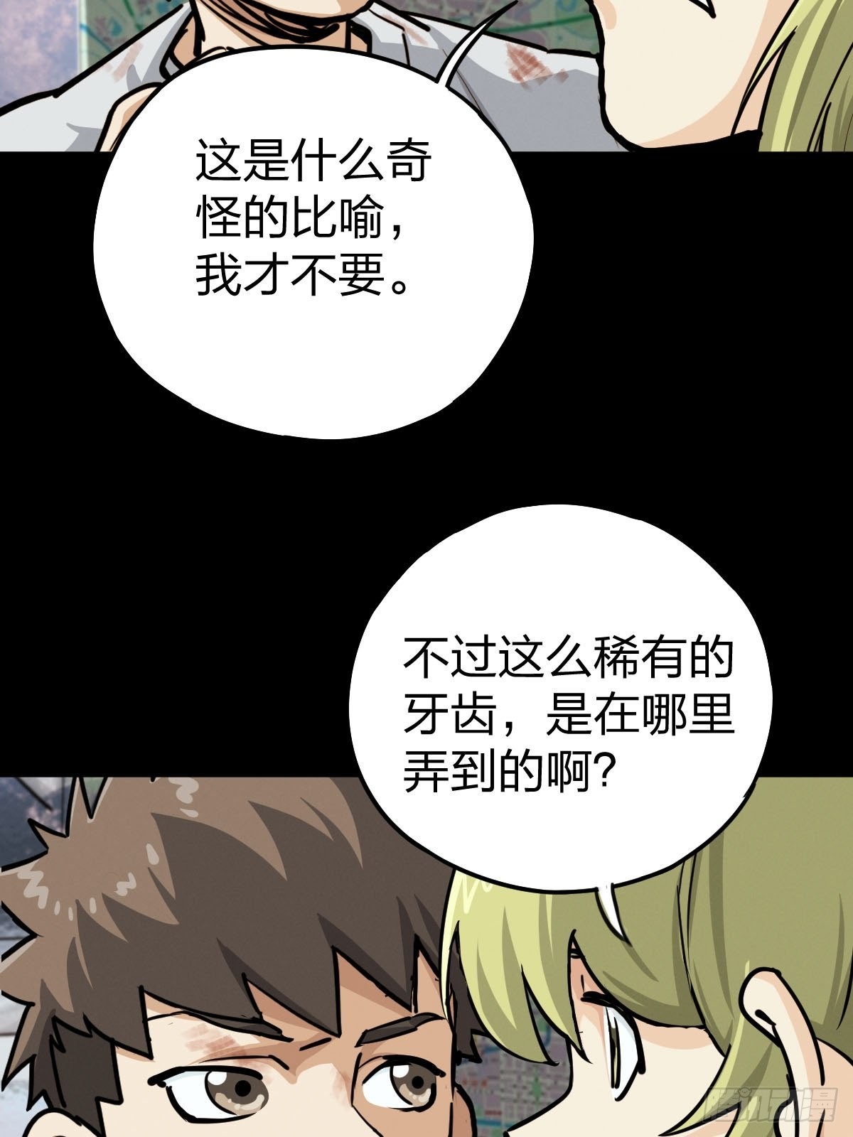 家人与童年（一）(1/2)-第130话