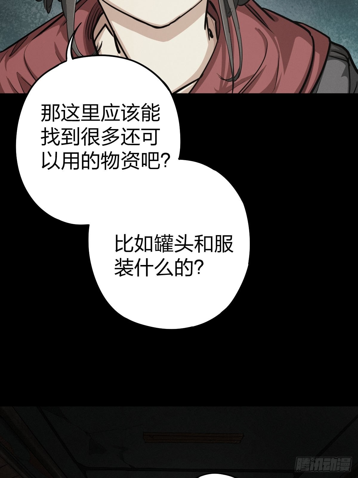 家人与童年（三）-第132话