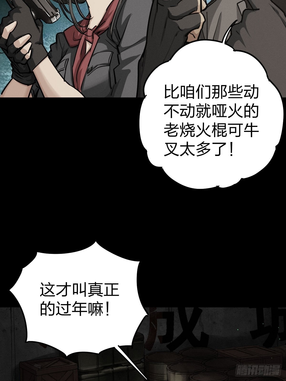 家人与童年（三）-第132话