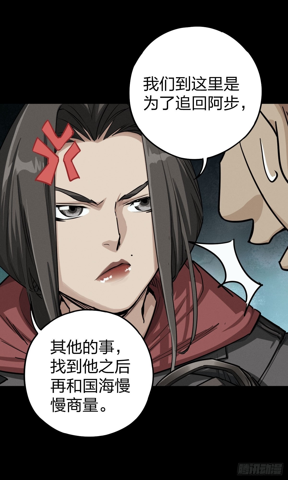 家人与童年（三）-第132话