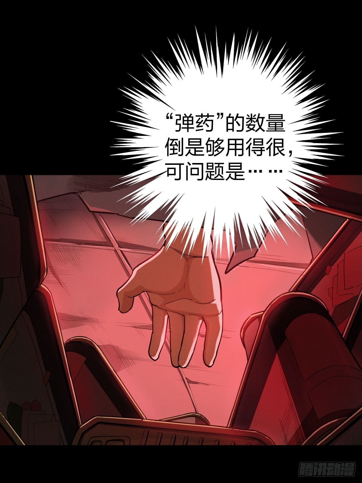 家人与童年（五）(1/2)-第134话