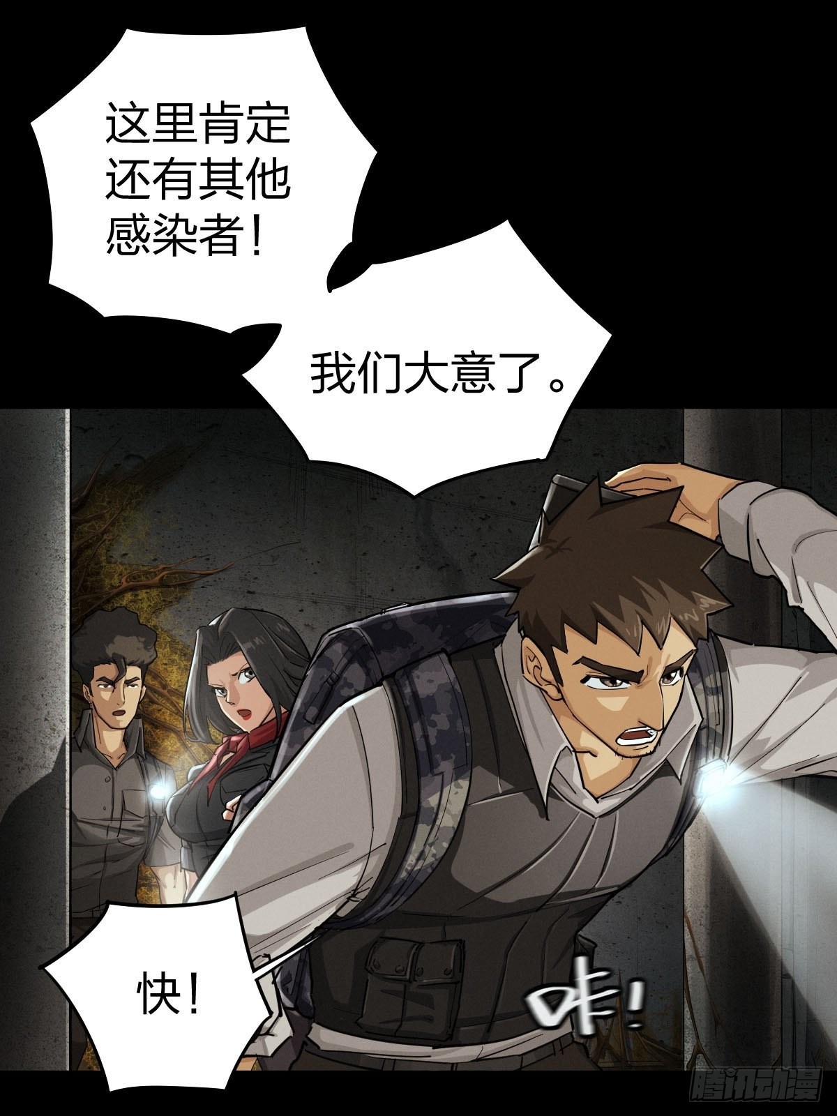 家人与童年（五）(1/2)-第134话