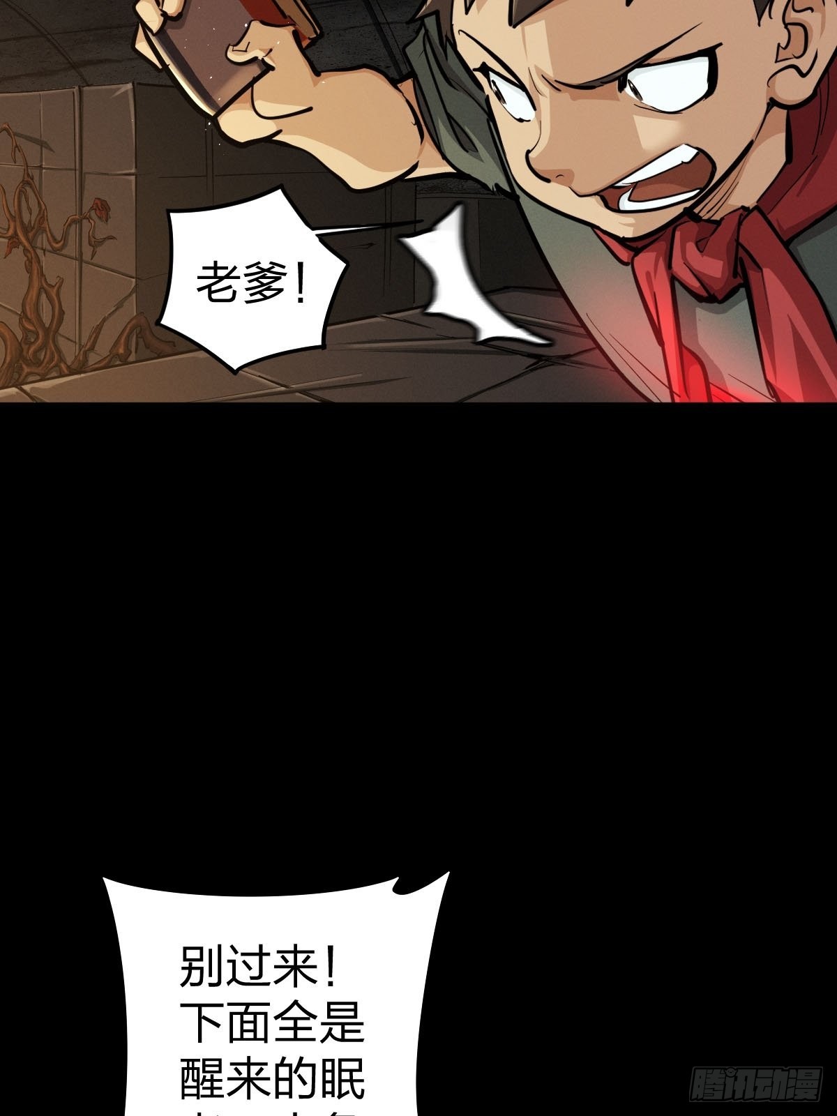 家人与童年（五）(1/2)-第134话