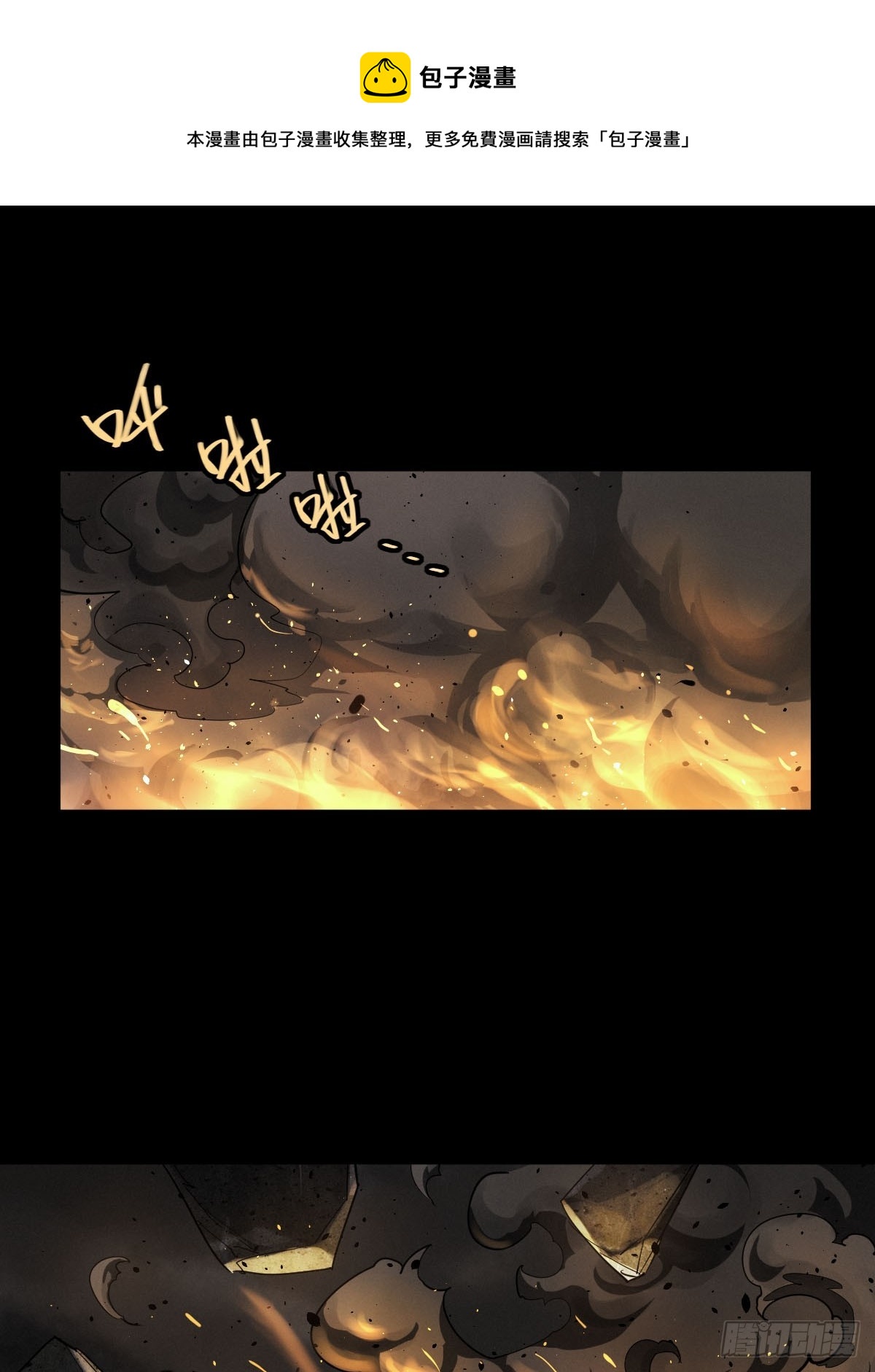 整装待发（一）(1/2)-第138话