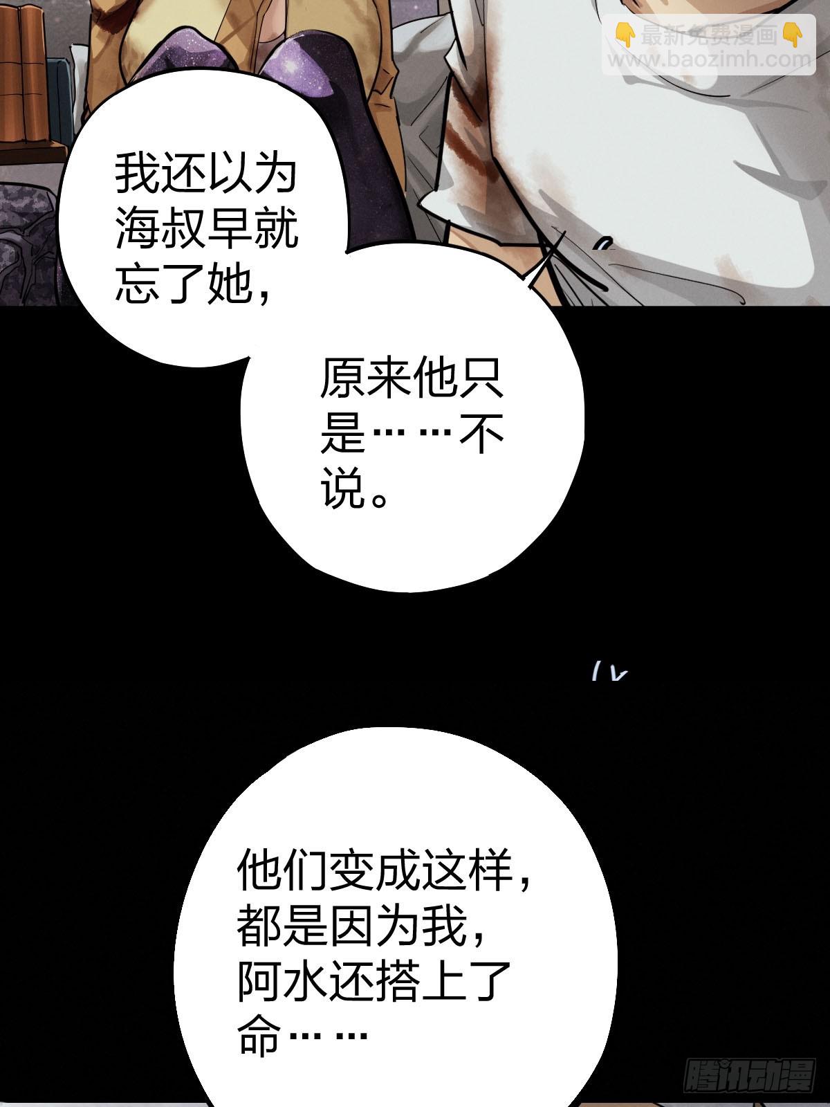 整装待发（一）(1/2)-第138话