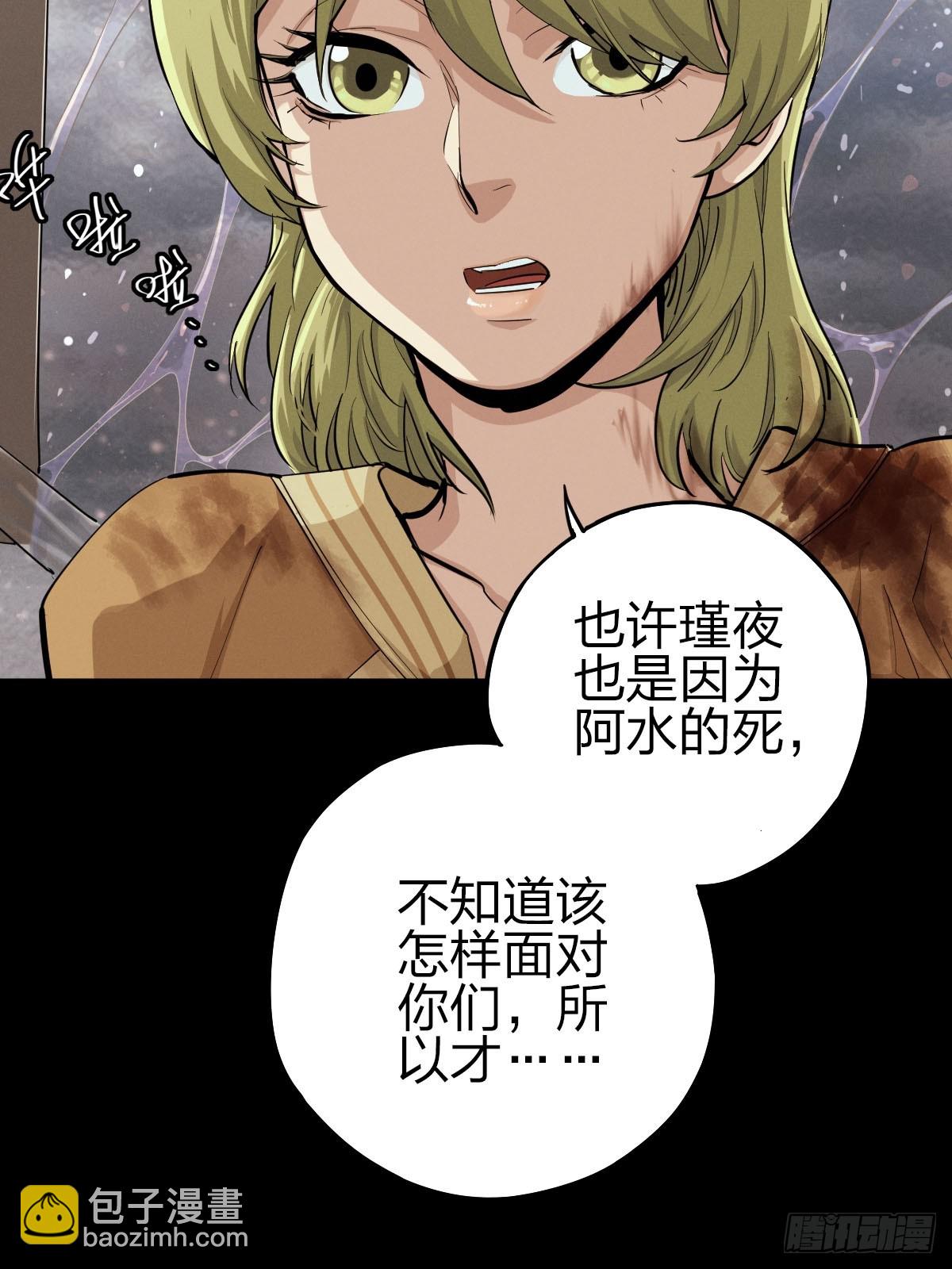 整装待发（一）(1/2)-第138话