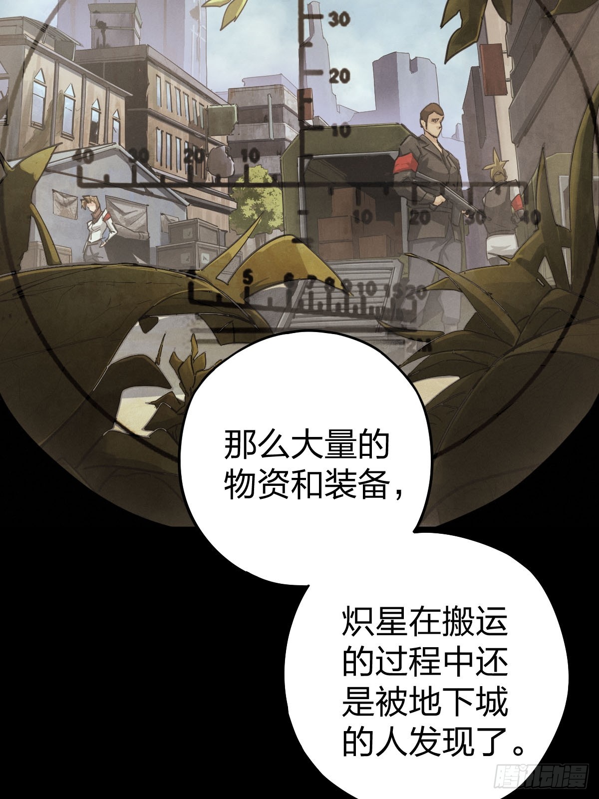 整装待发（一）(1/2)-第138话