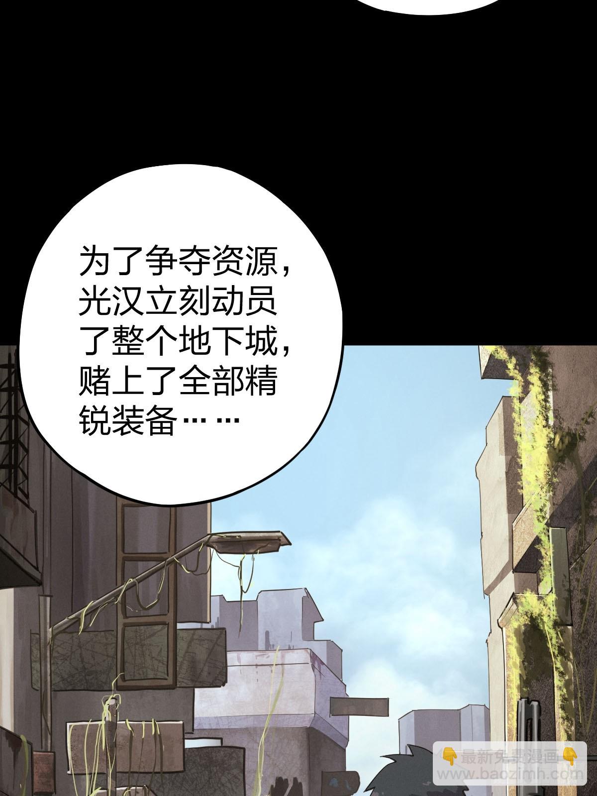 整装待发（一）(1/2)-第138话