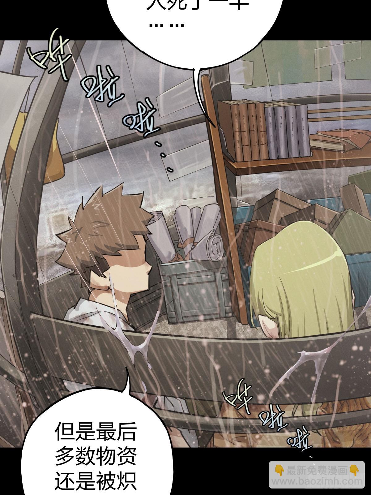 整装待发（一）(1/2)-第138话