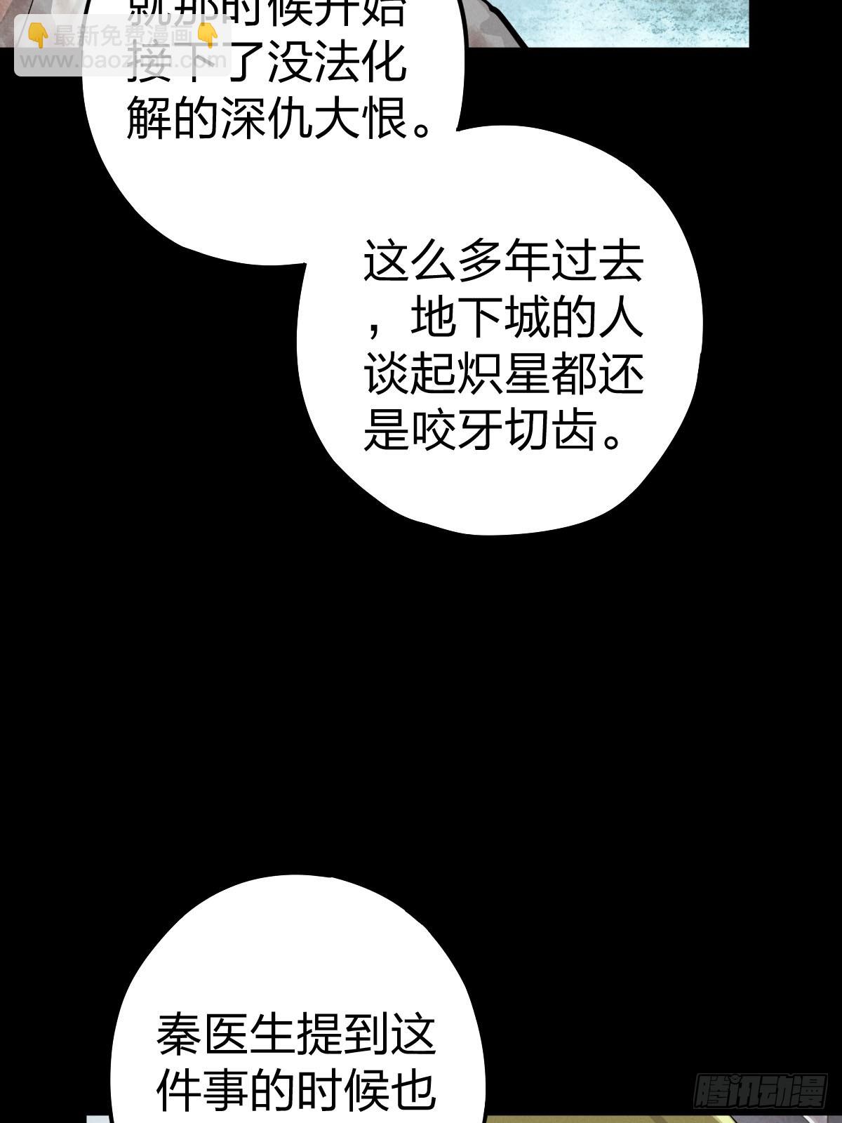 整装待发（一）(1/2)-第138话