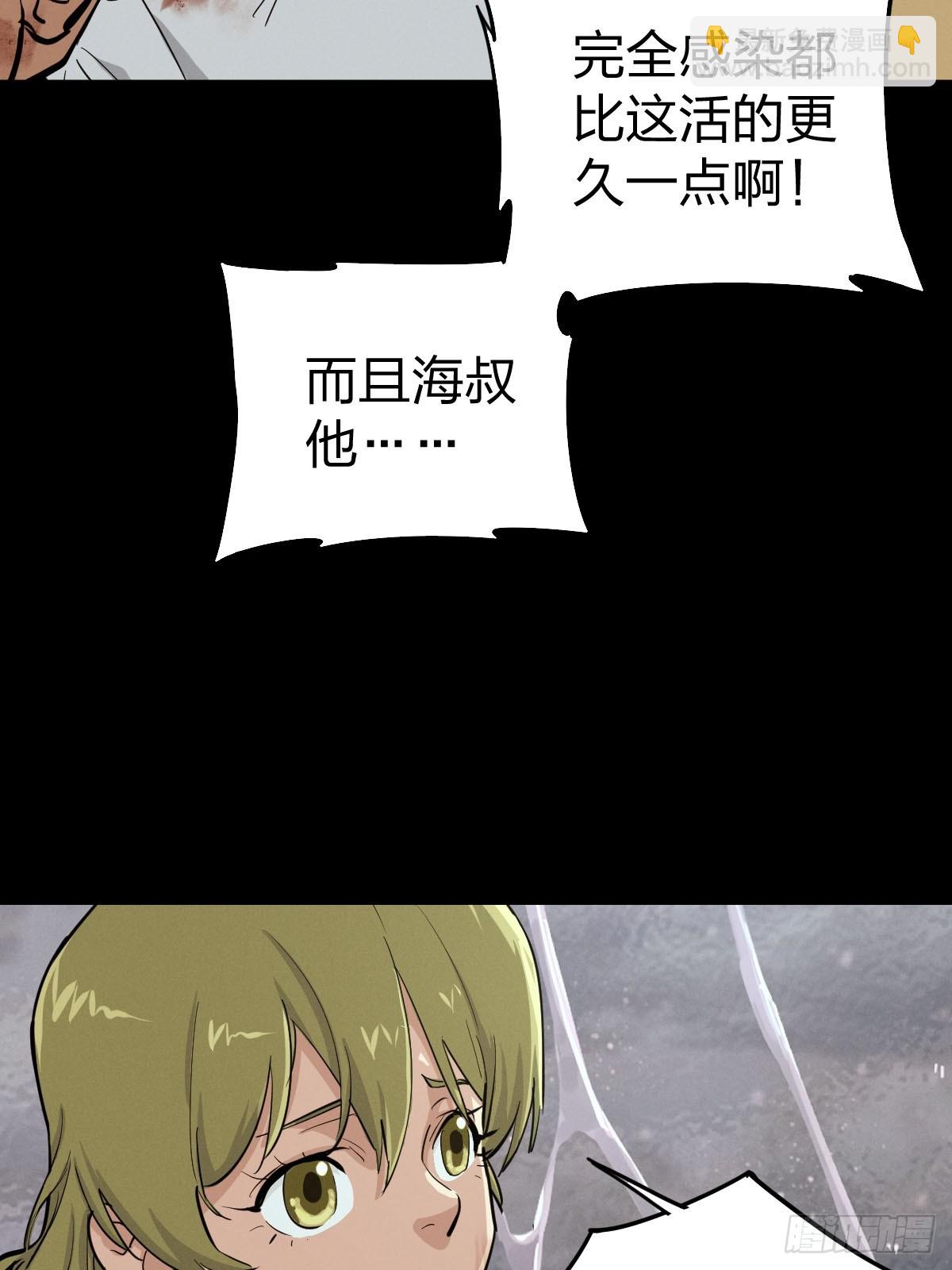 整装待发（一）(1/2)-第138话