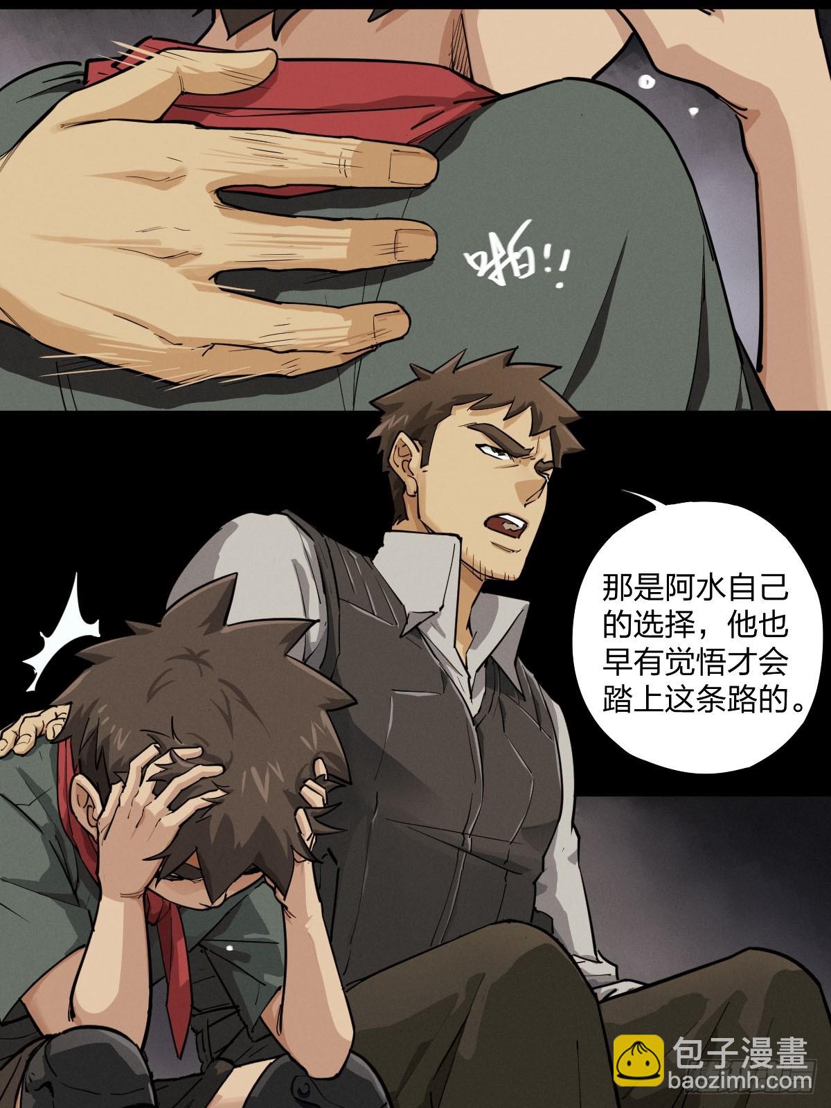 整装待发（一）(1/2)-第138话