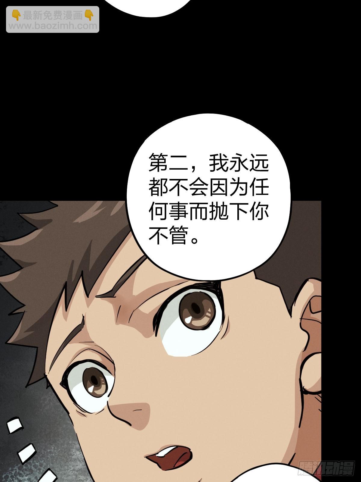 整装待发（一）(1/2)-第138话