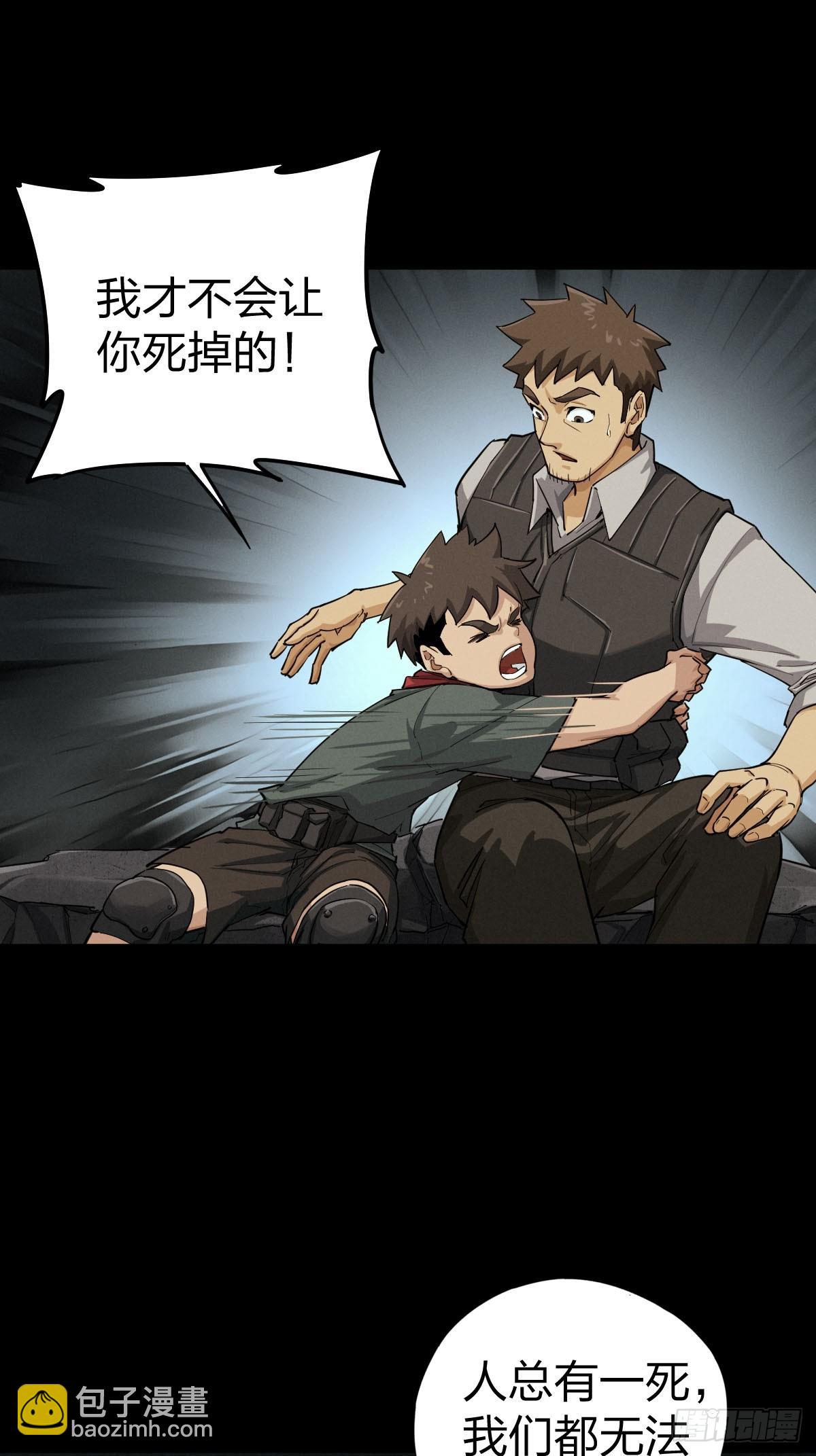 整装待发（一）(1/2)-第138话