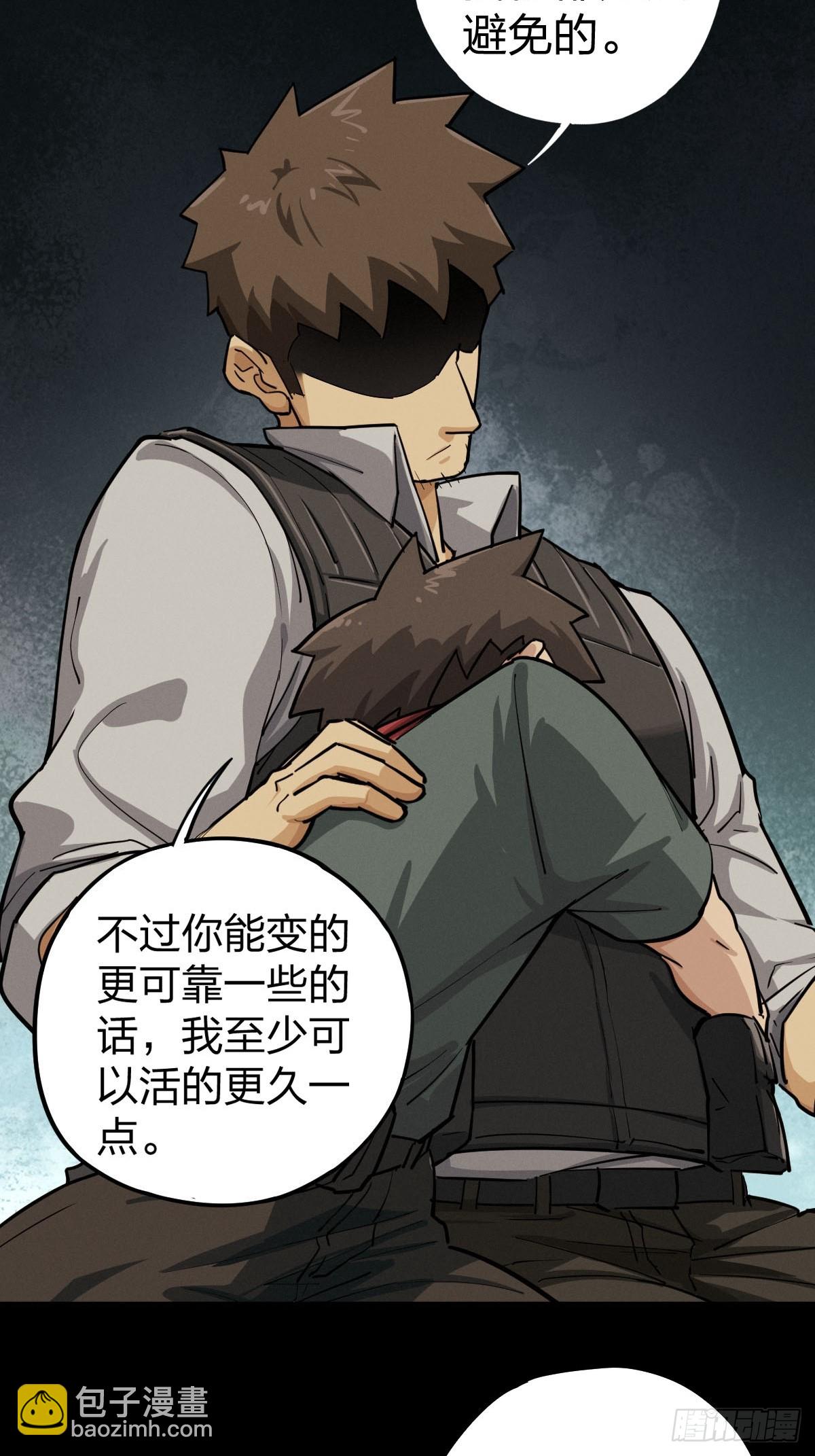 整装待发（一）(1/2)-第138话