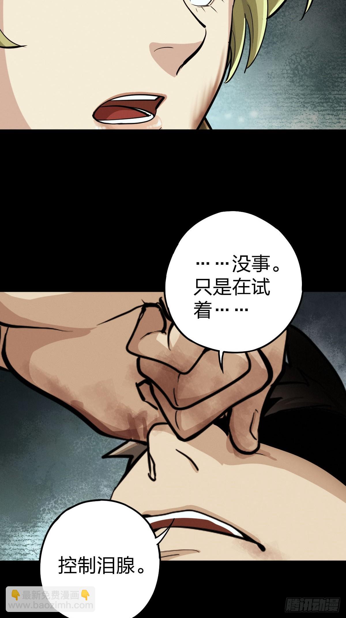 整装待发（一）(1/2)-第138话