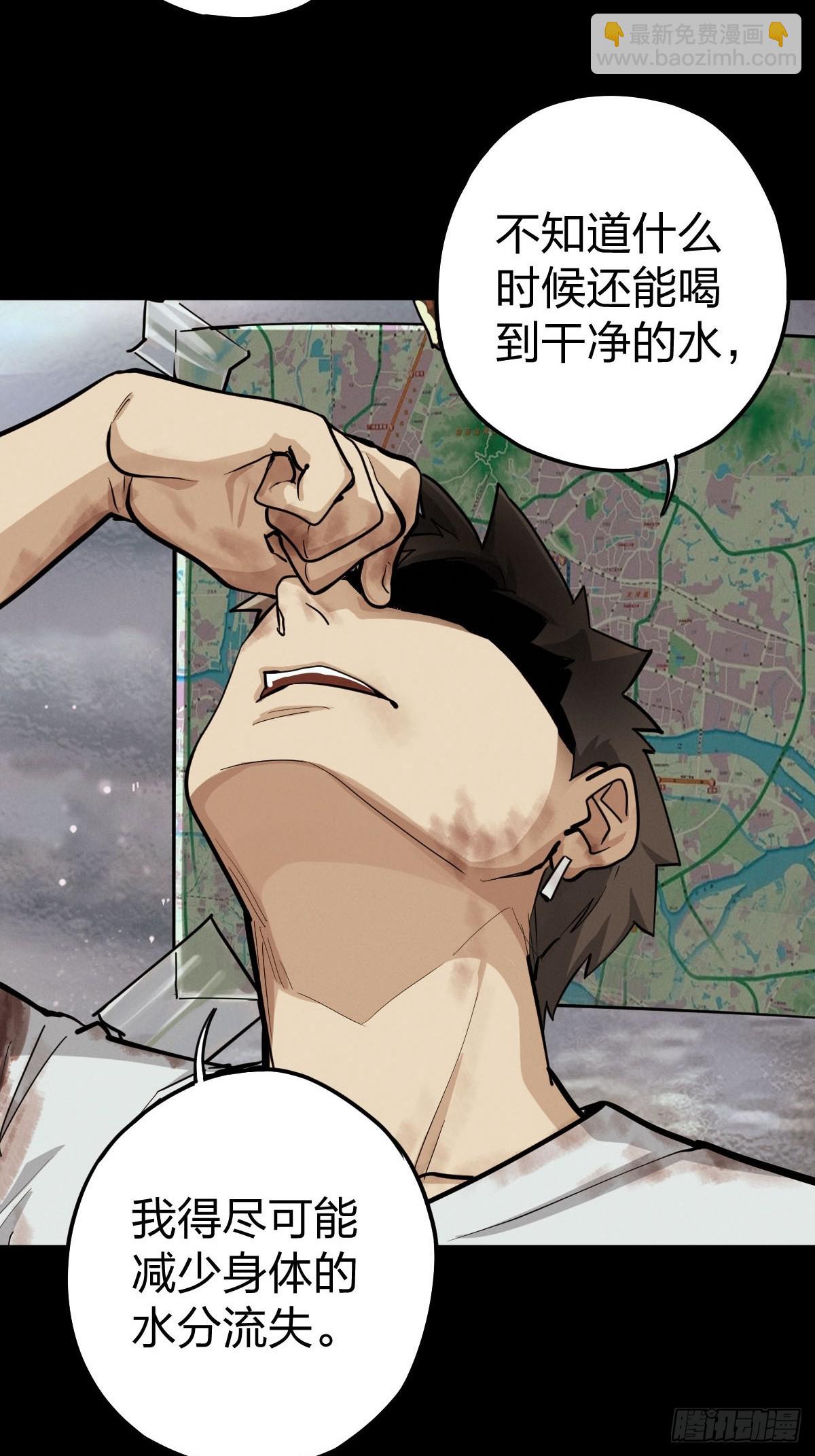 整装待发（一）(1/2)-第138话