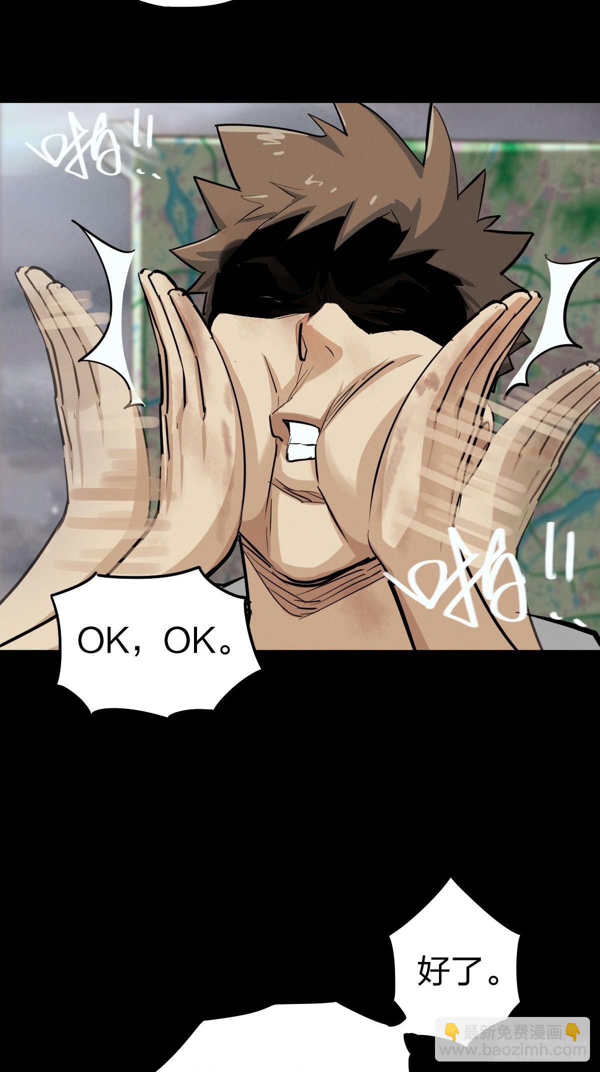 整装待发（一）(1/2)-第138话