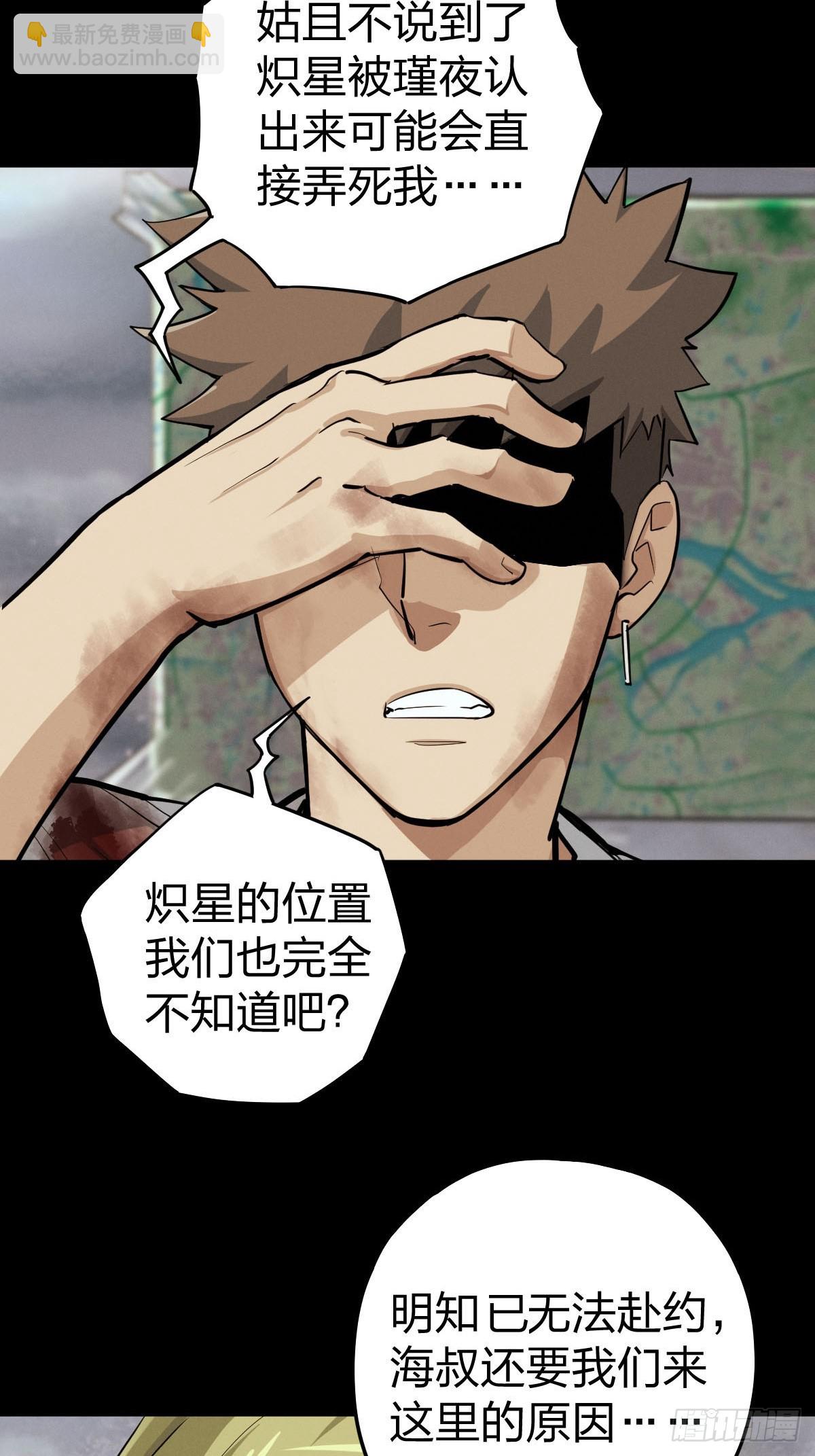 整装待发（一）(1/2)-第138话