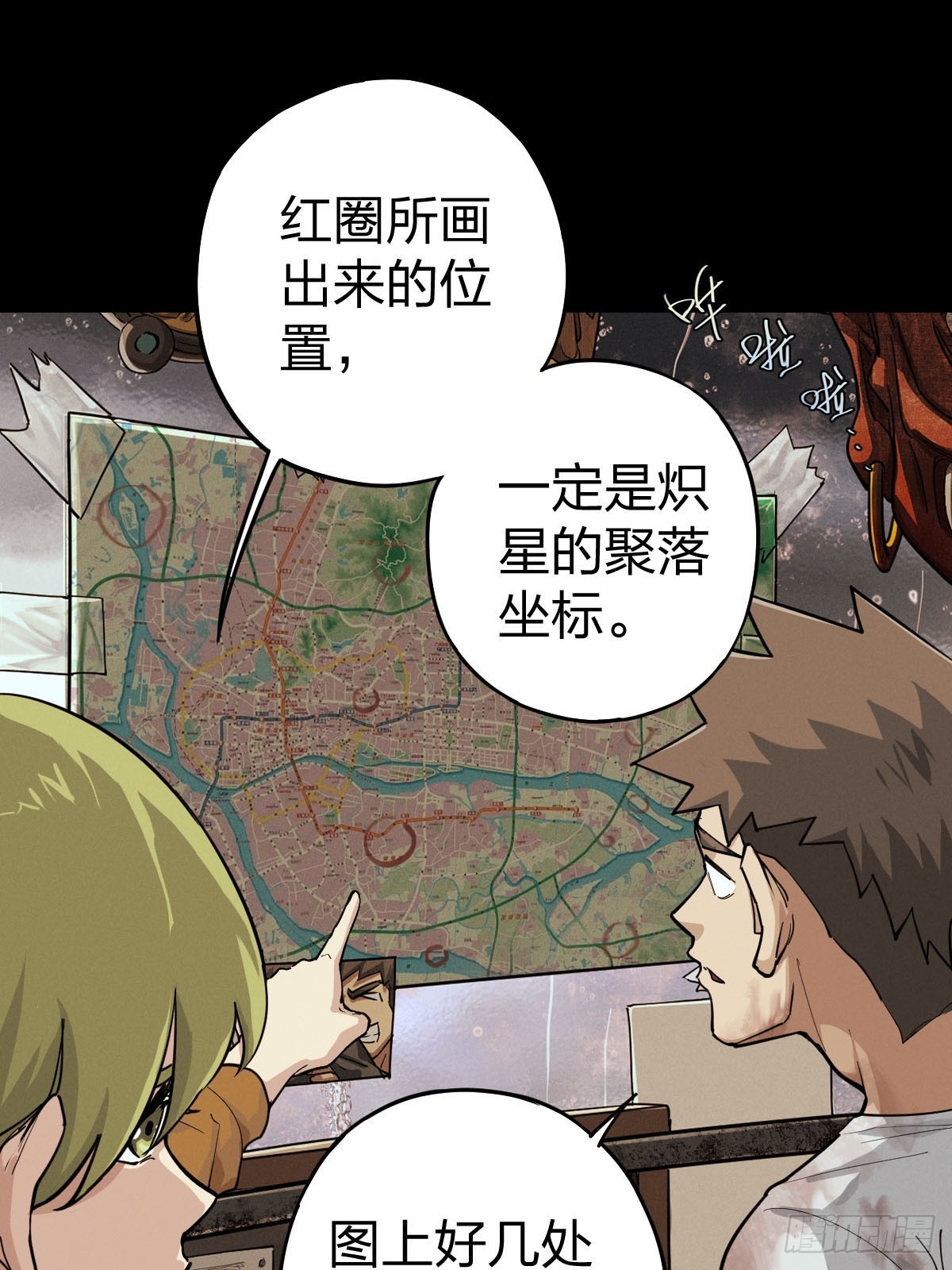 整装待发（一）(1/2)-第138话