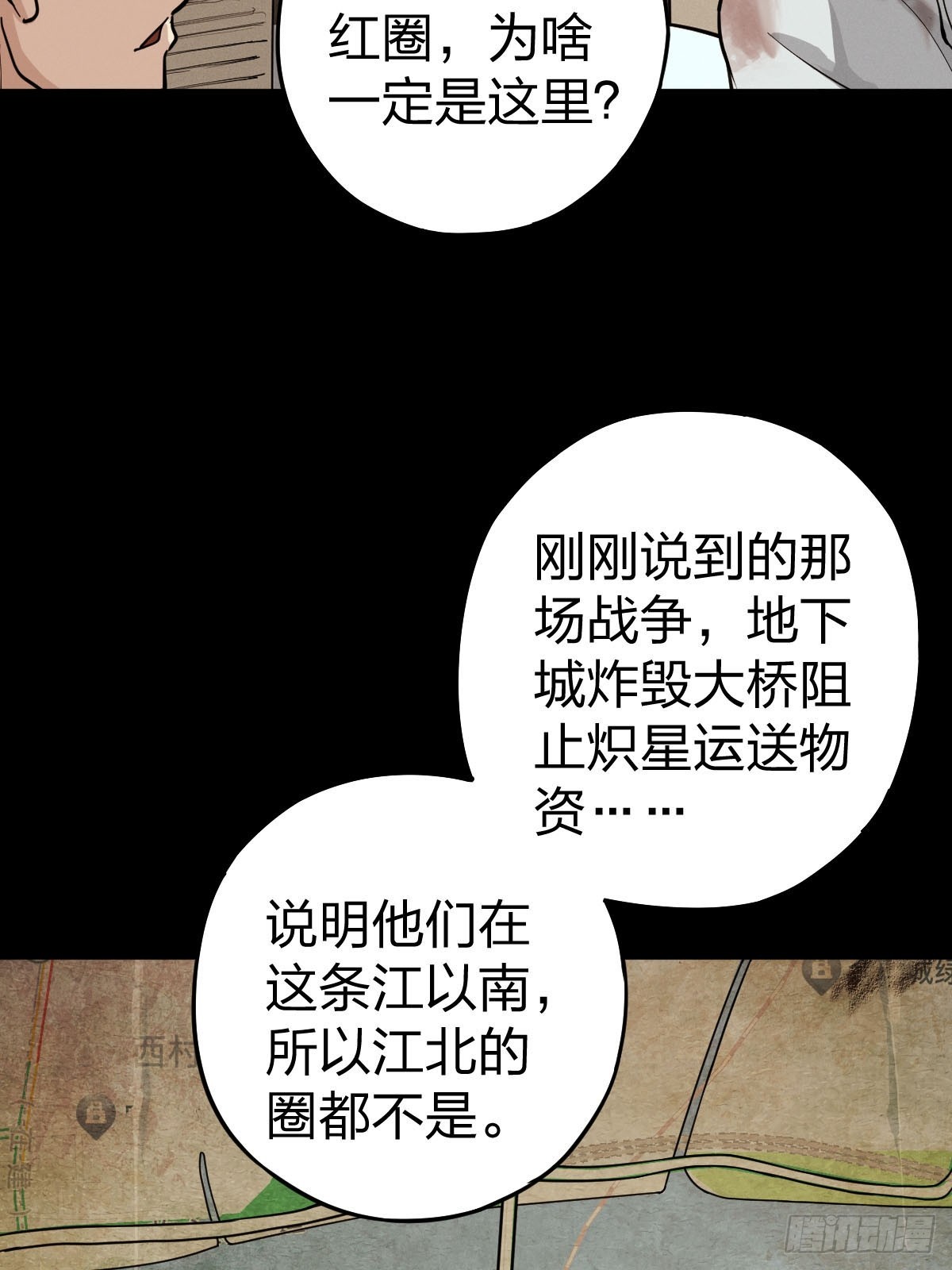 整装待发（一）(1/2)-第138话