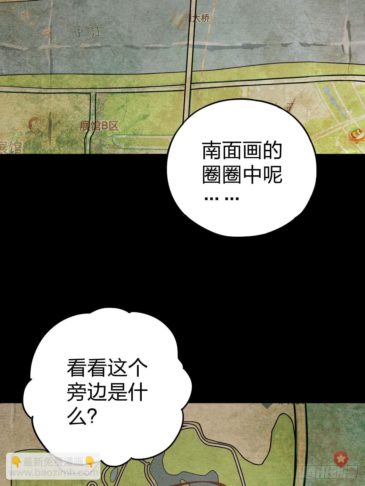 整装待发（一）(1/2)-第138话