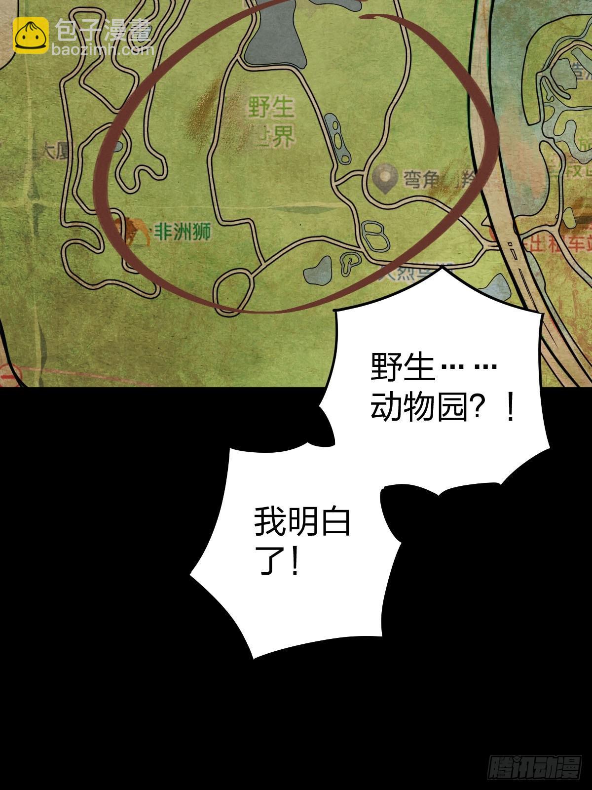 整装待发（一）(1/2)-第138话