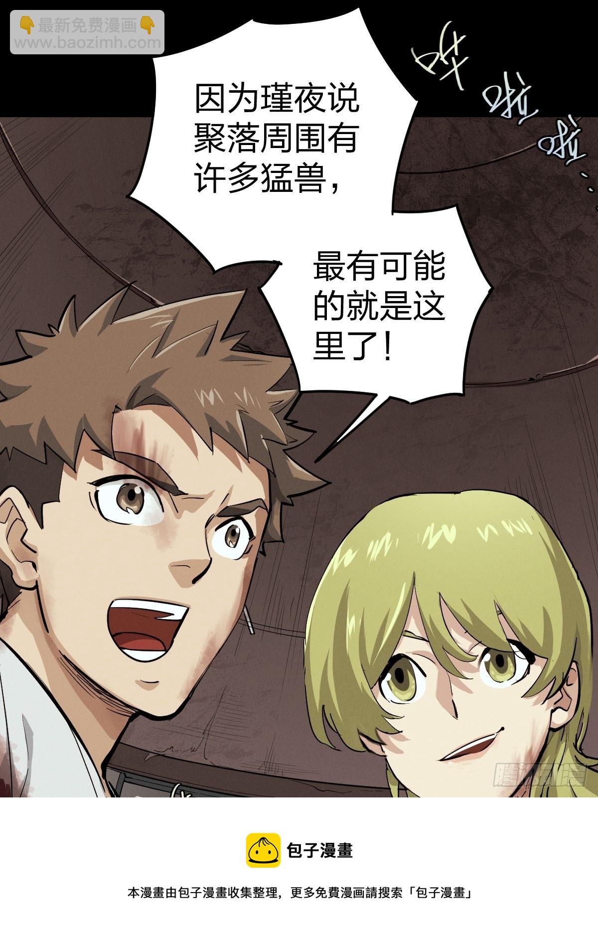 整装待发（一）(1/2)-第138话