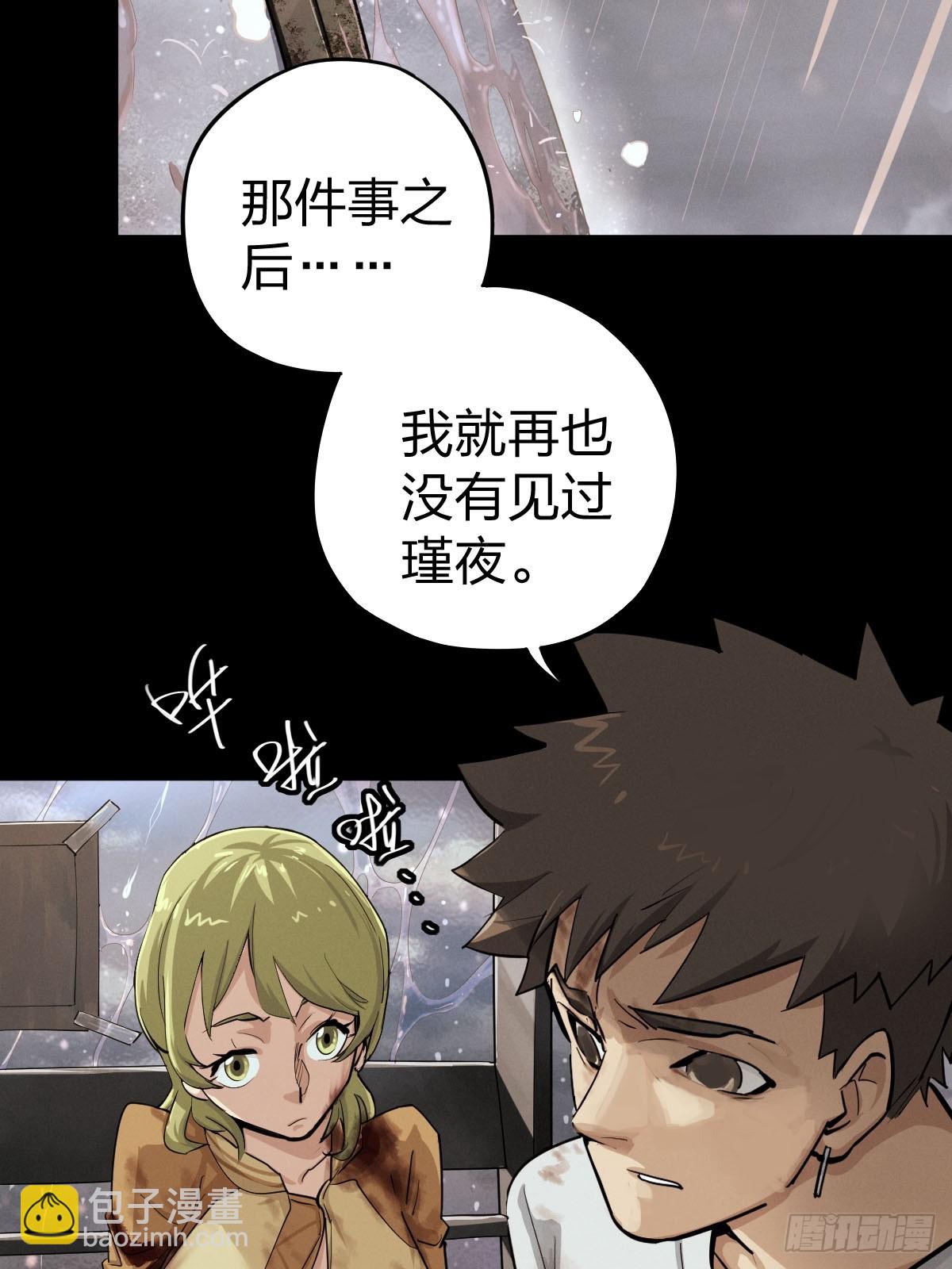 整装待发（一）(1/2)-第138话