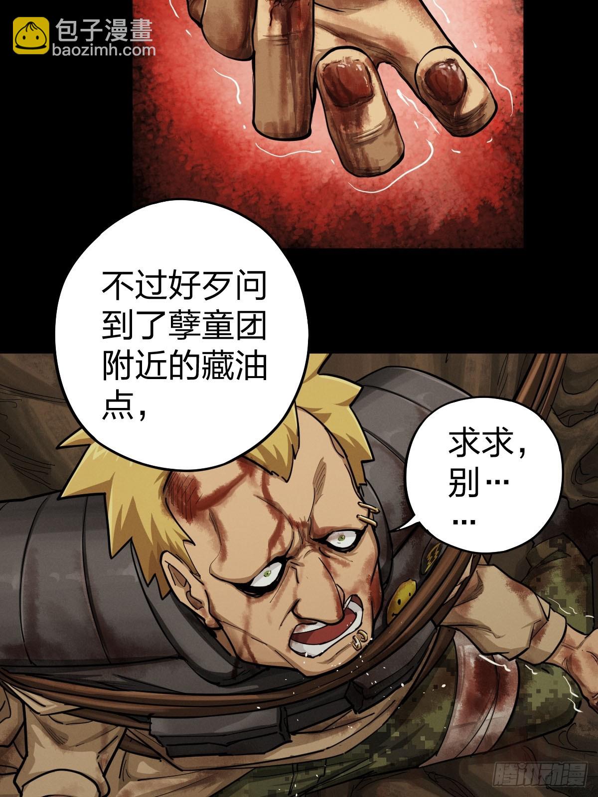 整装待发（三）(1/2)-第140话