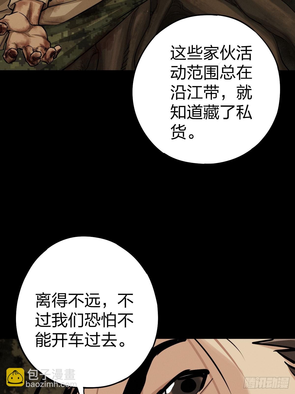 整装待发（三）(1/2)-第140话