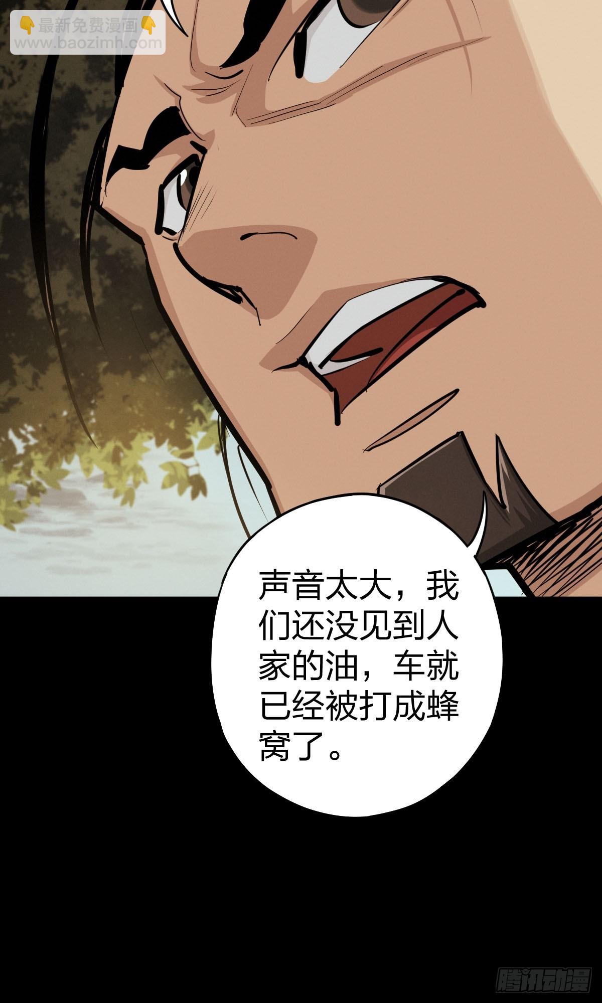 整装待发（三）(1/2)-第140话