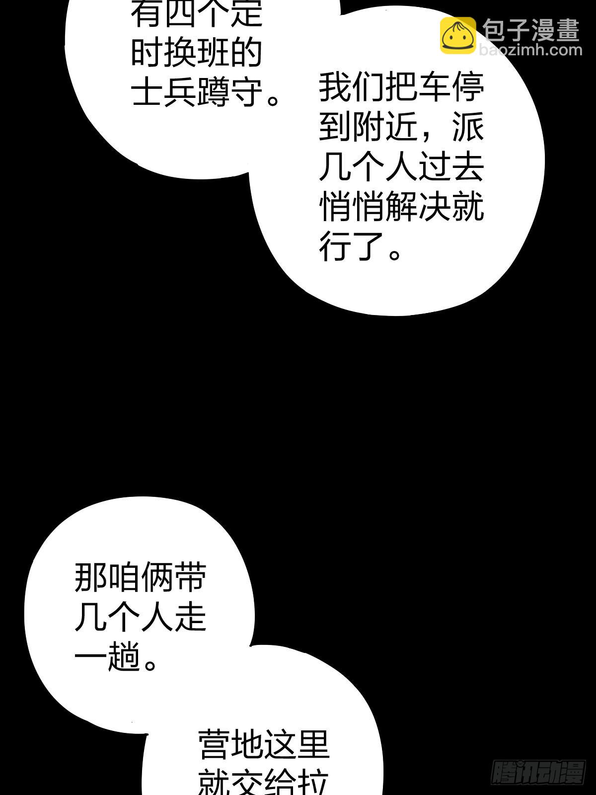 整装待发（三）(1/2)-第140话