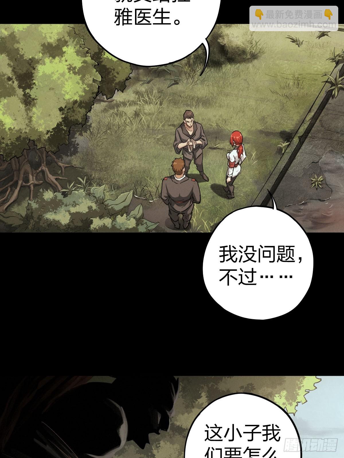 整装待发（三）(1/2)-第140话