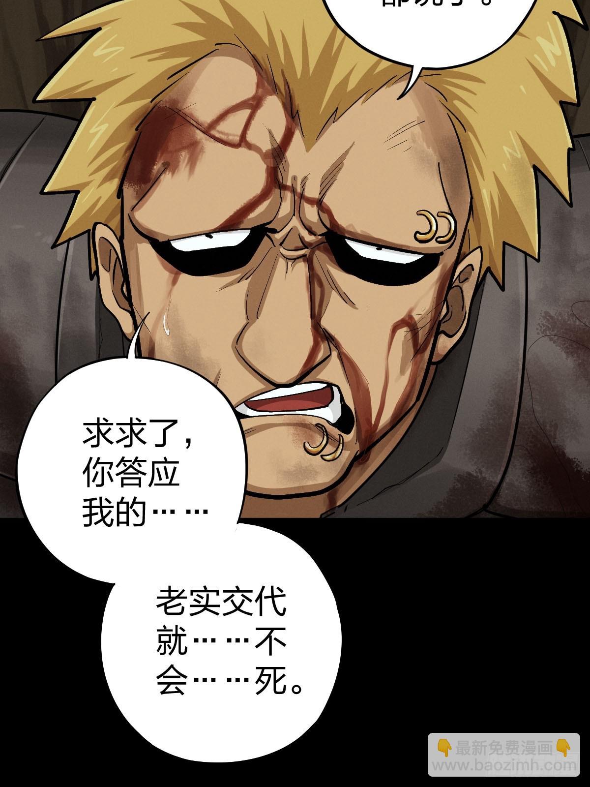 整装待发（三）(1/2)-第140话