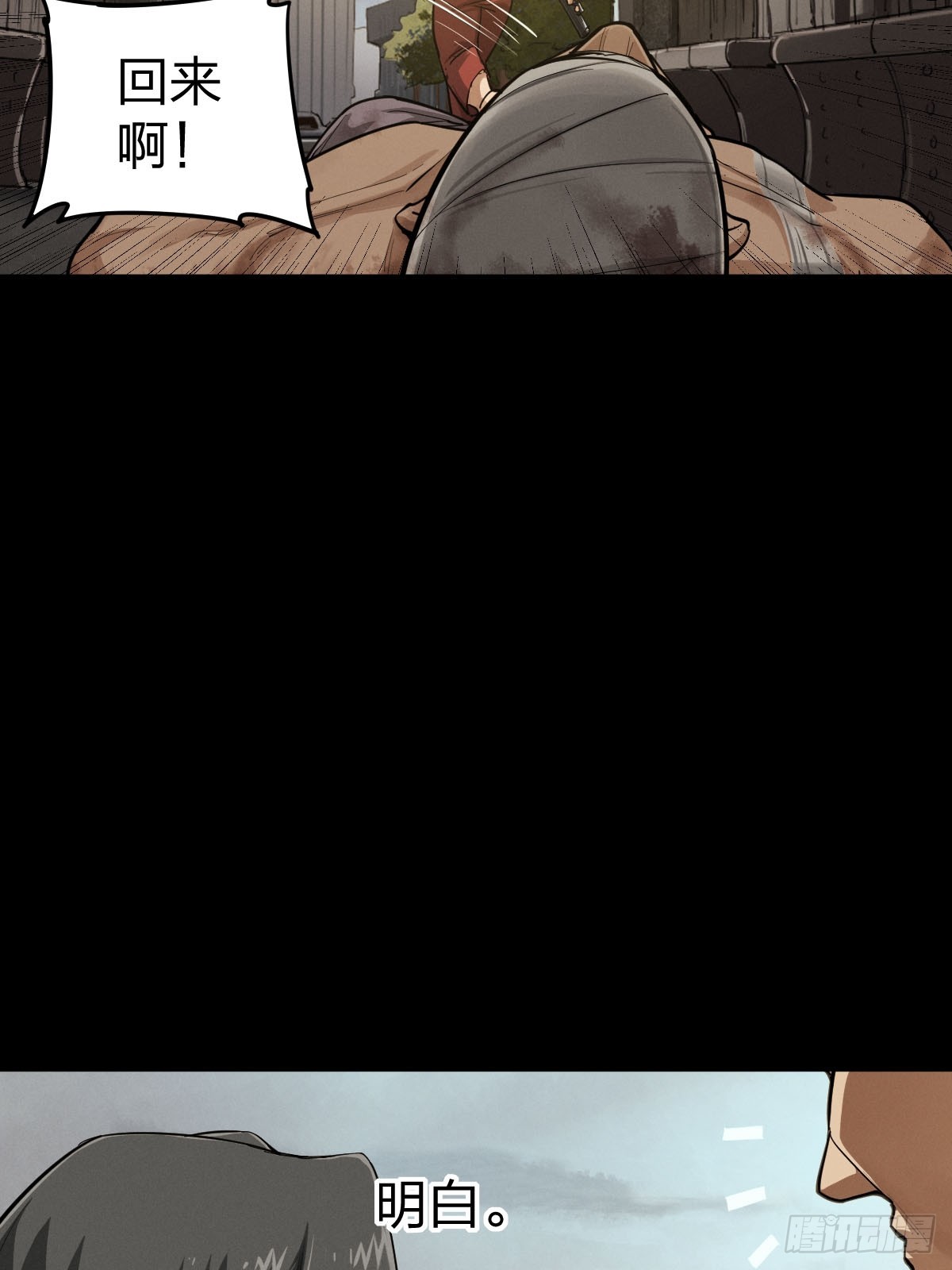 整装待发（三）(1/2)-第140话