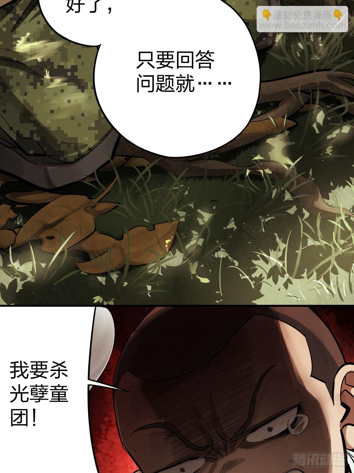 整装待发（三）(1/2)-第140话