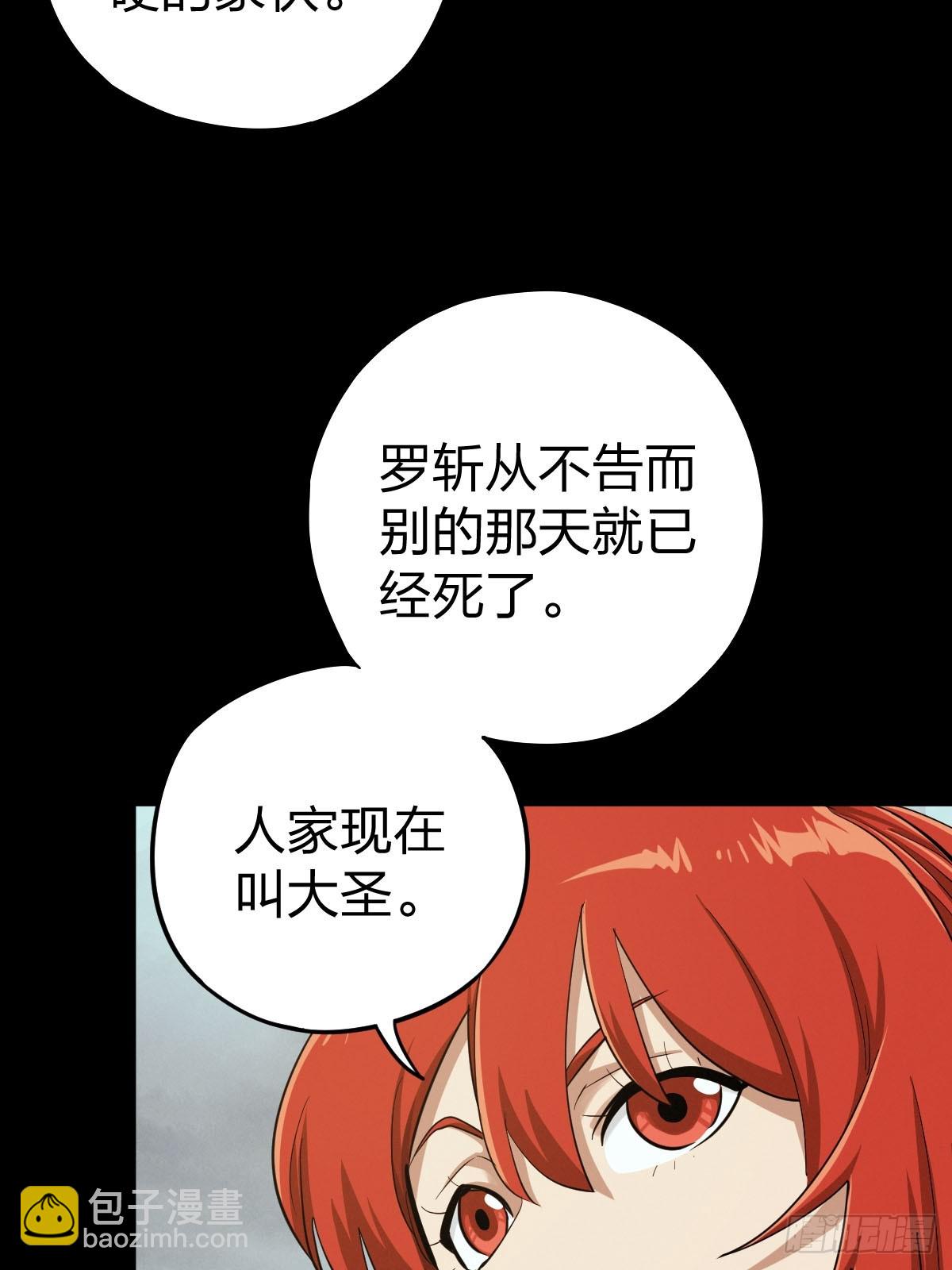 整装待发（三）(1/2)-第140话