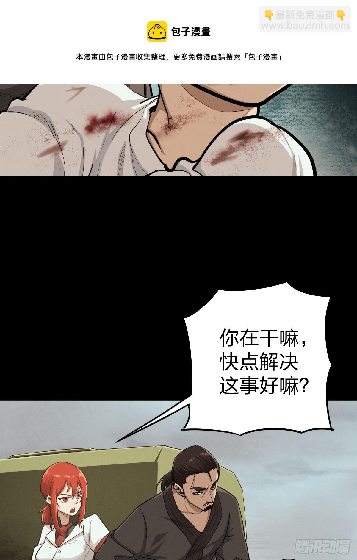 整装待发（三）(1/2)-第140话