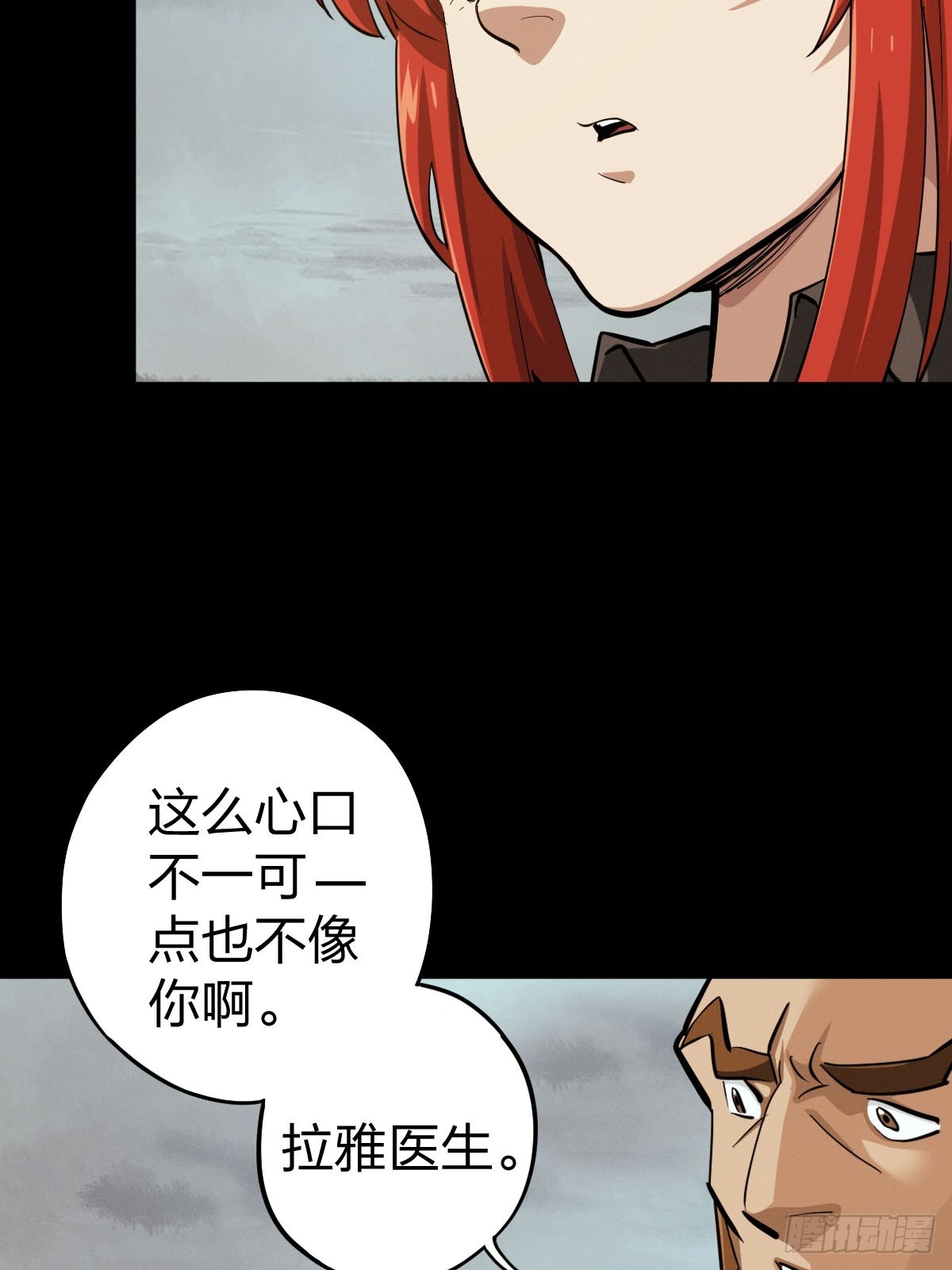 整装待发（三）(1/2)-第140话