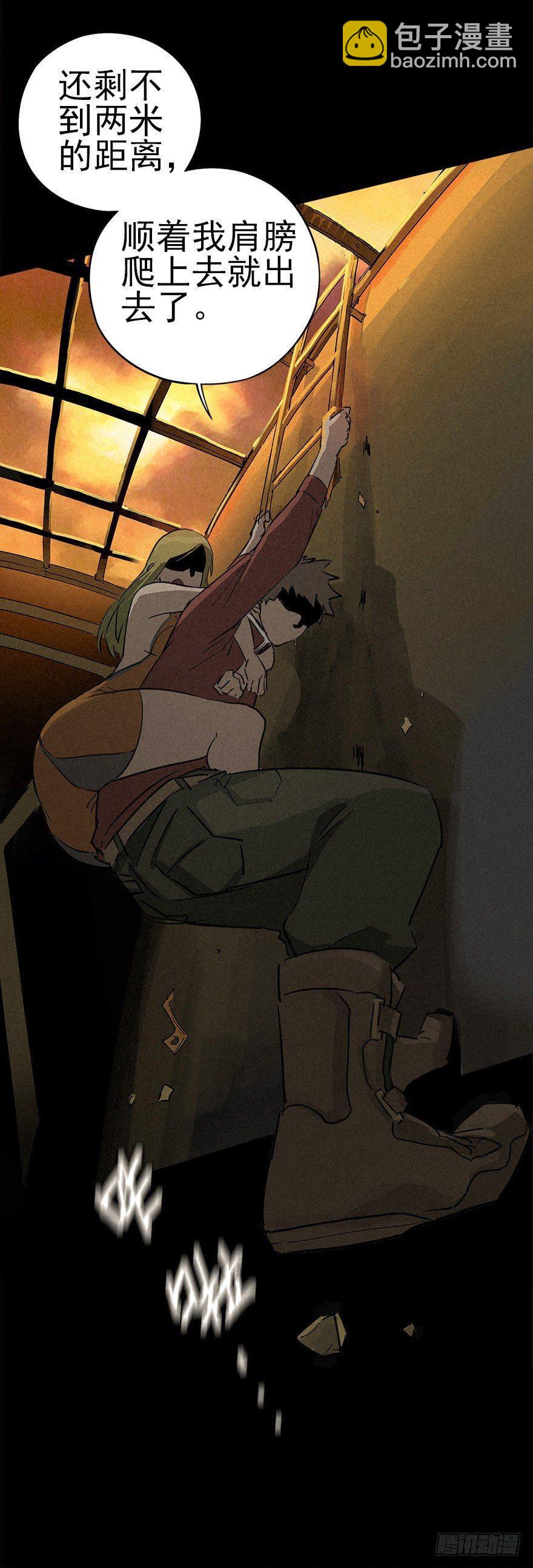 山峰跌入深潭-第16话