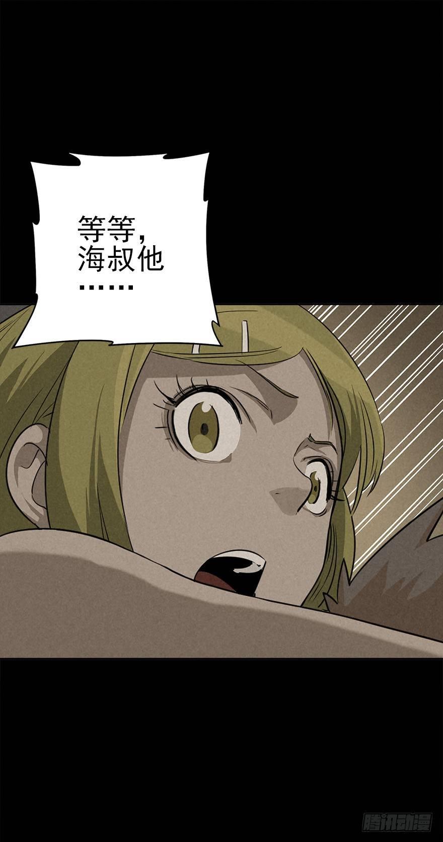 山峰跌入深潭-第16话