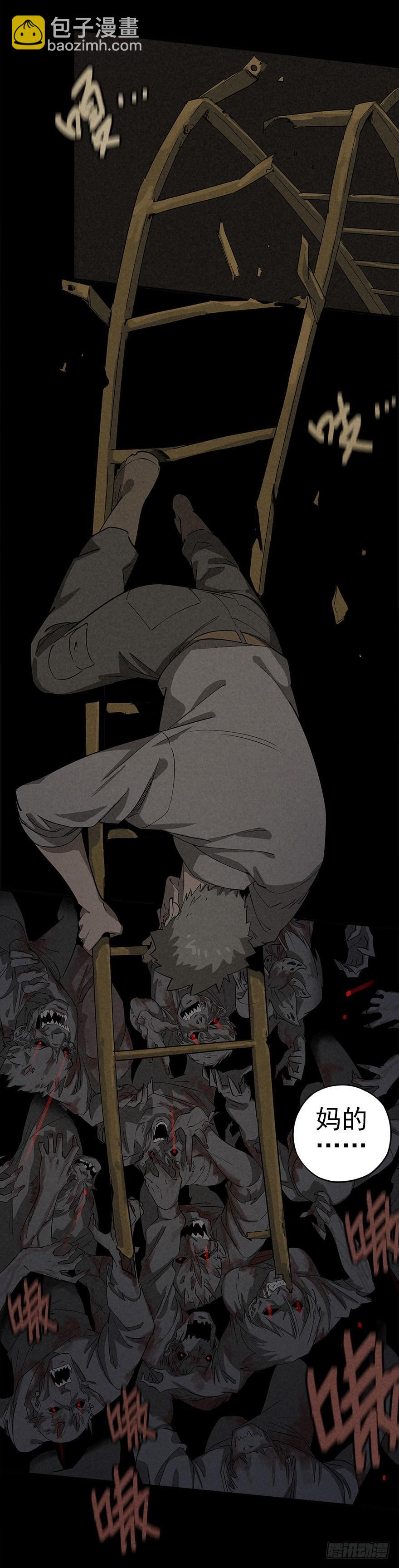 山峰跌入深潭-第16话