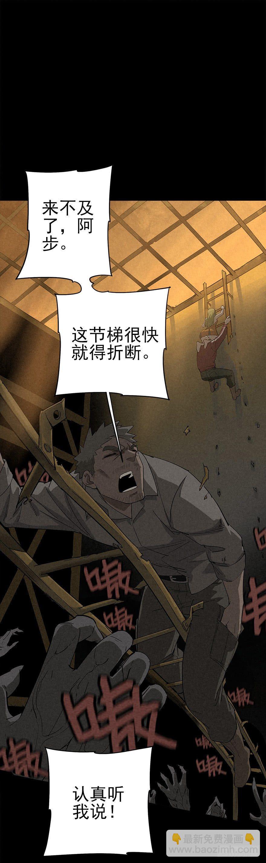 山峰跌入深潭-第16话