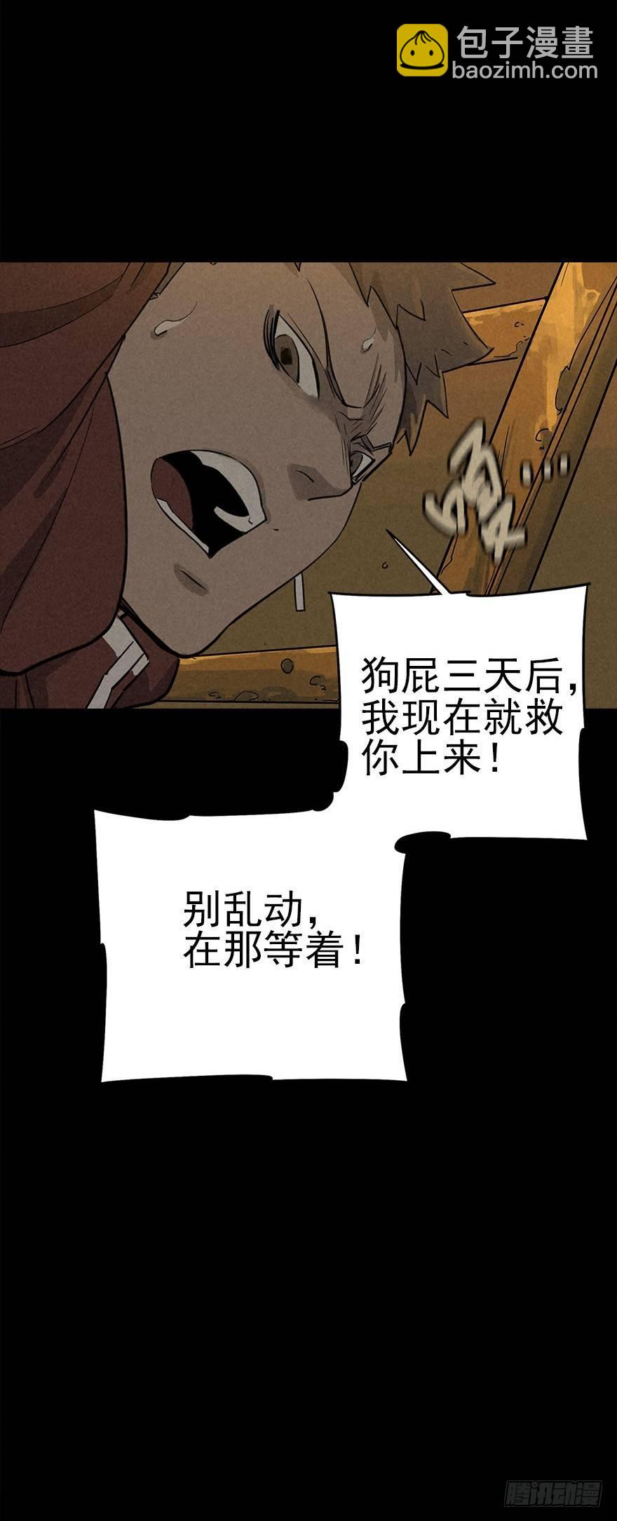 山峰跌入深潭-第16话