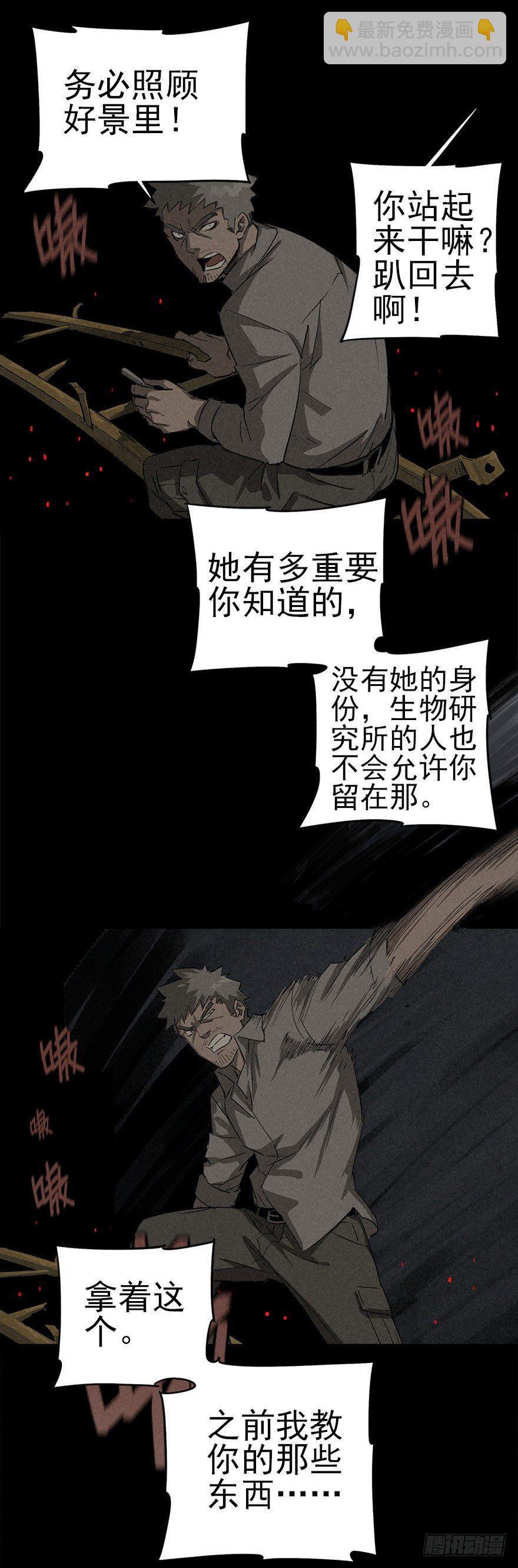 山峰跌入深潭-第16话