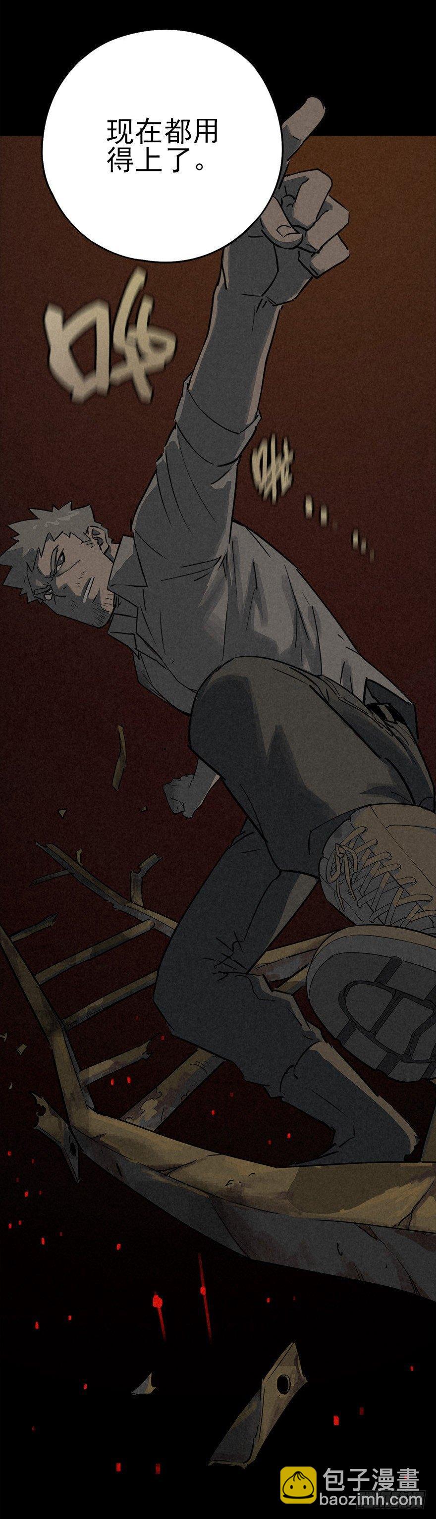 山峰跌入深潭-第16话