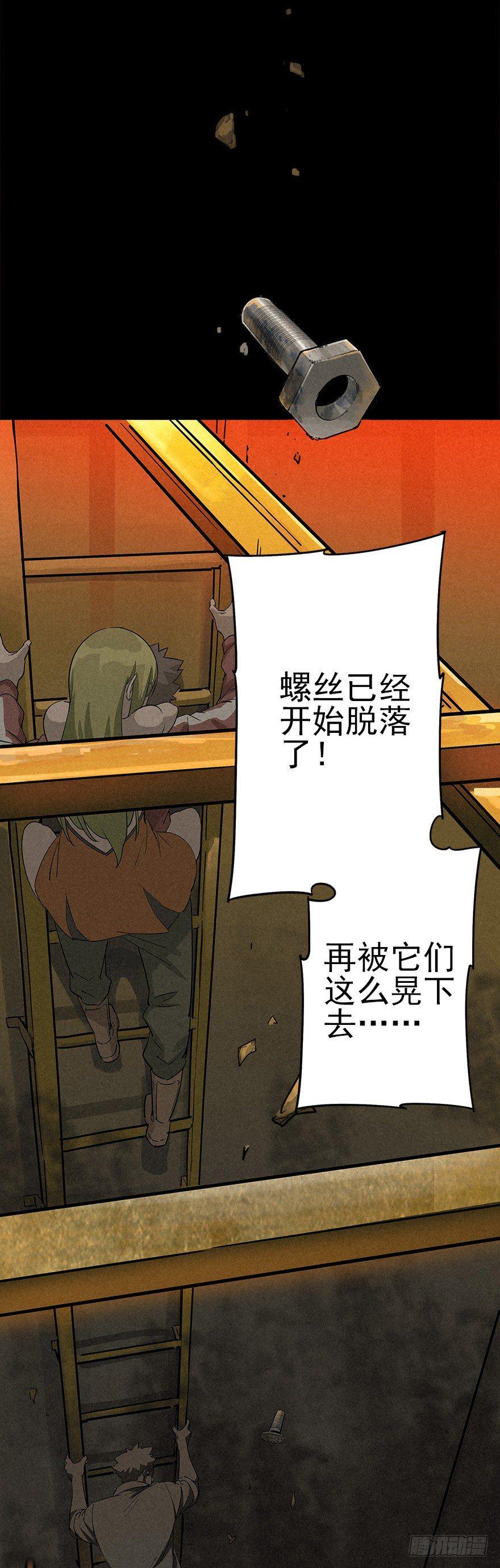 山峰跌入深潭-第16话