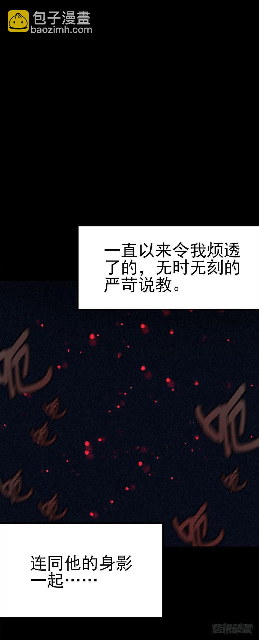 山峰跌入深潭-第16话