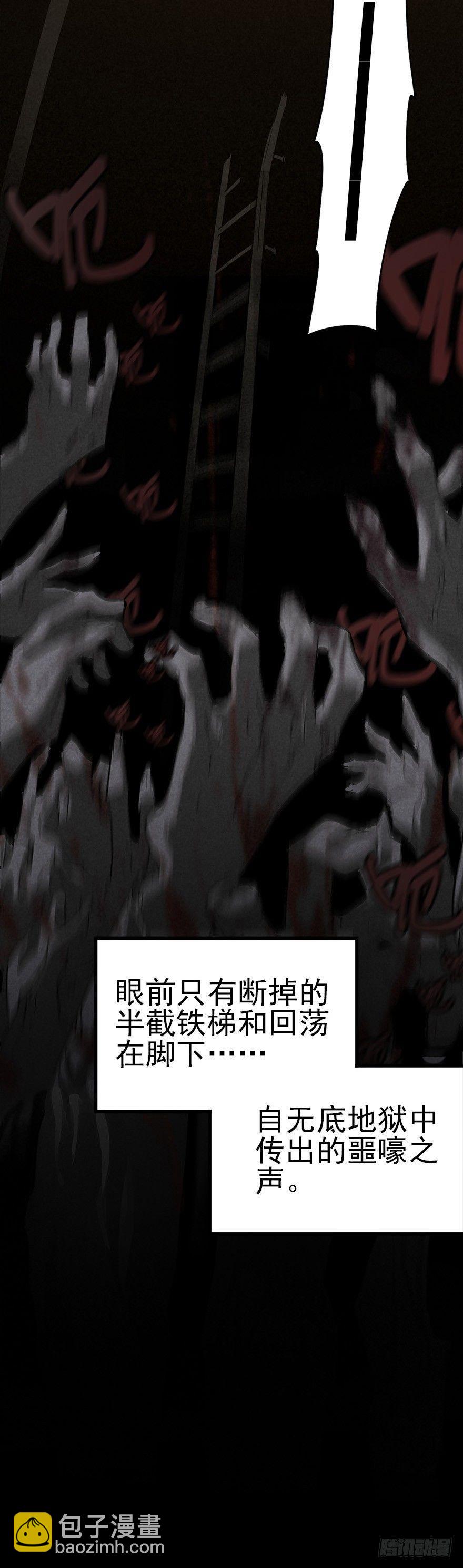 山峰跌入深潭-第16话